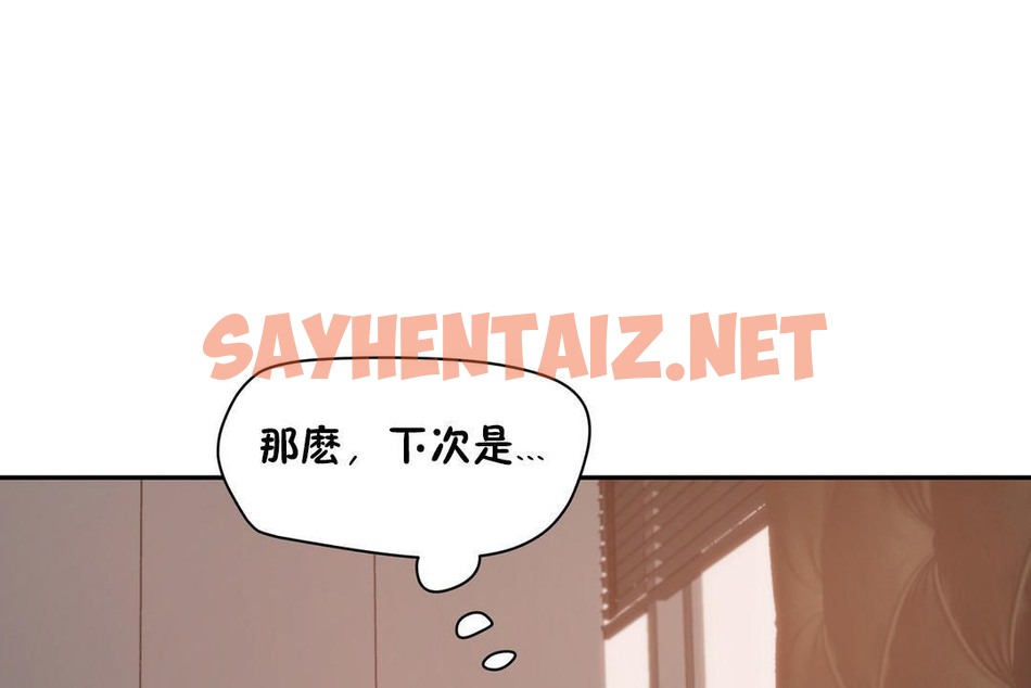 查看漫画性教育/獨家培訓/培訓之春/Sex lesson - 第22話 - sayhentaiz.net中的2230836图片