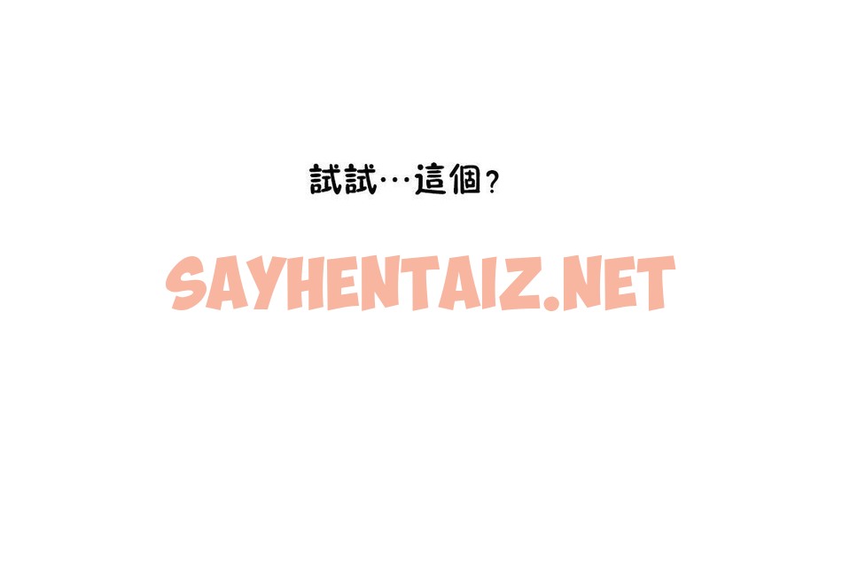 查看漫画性教育/獨家培訓/培訓之春/Sex lesson - 第22話 - sayhentaiz.net中的2230841图片