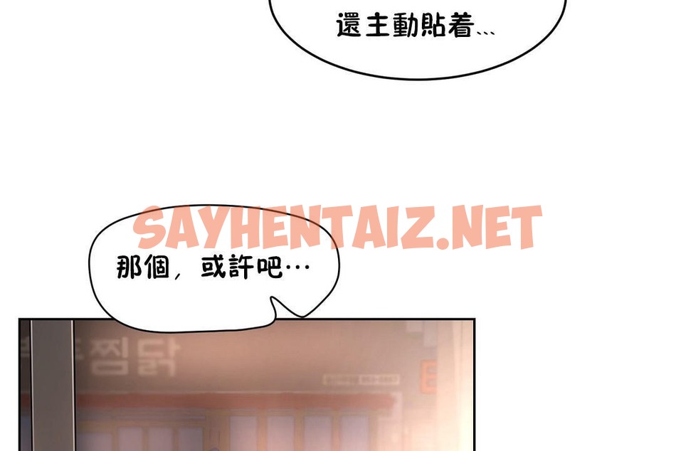 查看漫画性教育/獨家培訓/培訓之春/Sex lesson - 第22話 - sayhentaiz.net中的2230851图片