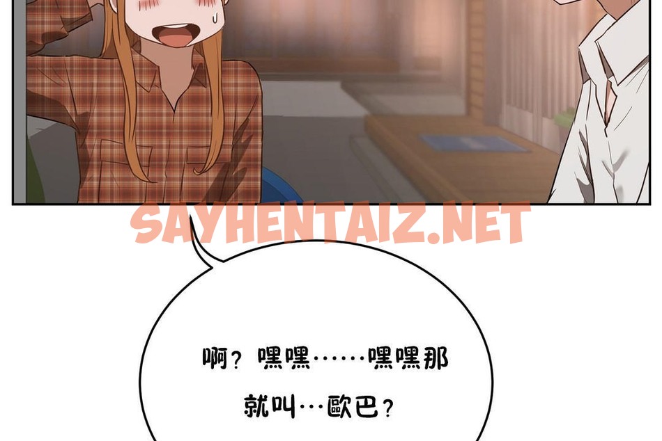 查看漫画性教育/獨家培訓/培訓之春/Sex lesson - 第22話 - sayhentaiz.net中的2230857图片