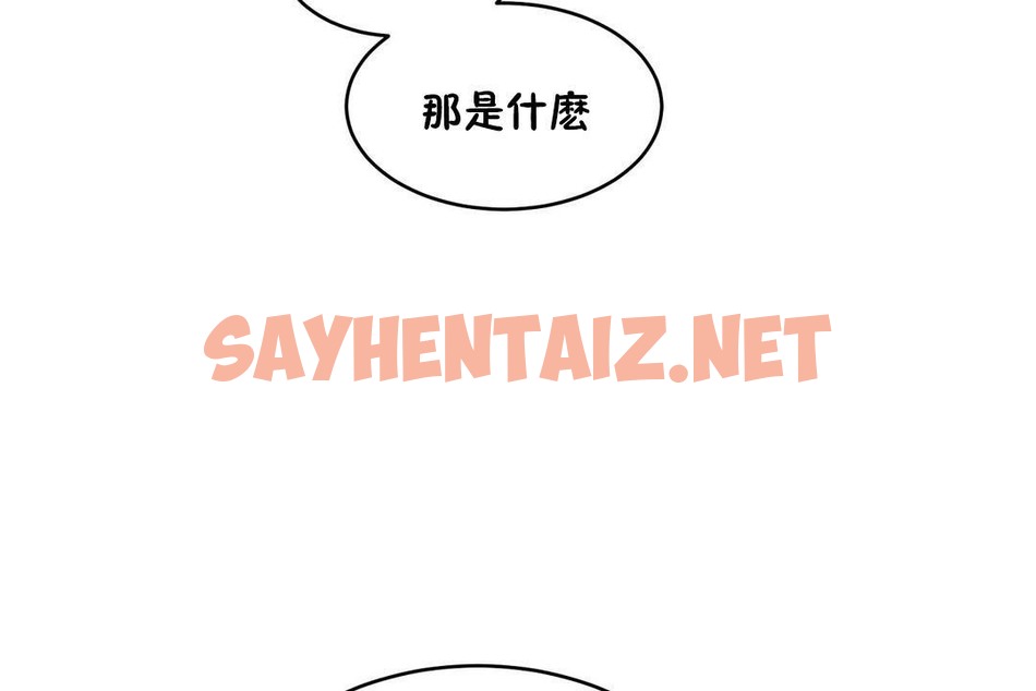 查看漫画性教育/獨家培訓/培訓之春/Sex lesson - 第22話 - sayhentaiz.net中的2230864图片