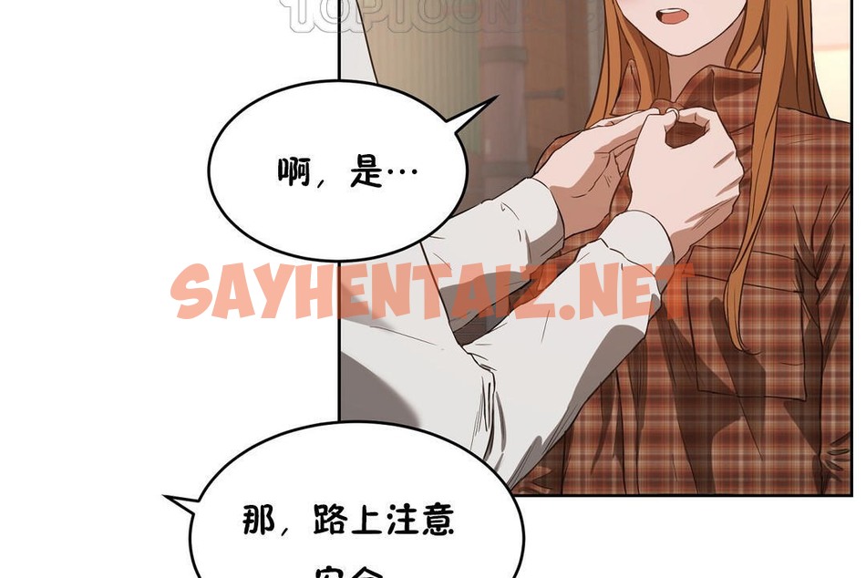 查看漫画性教育/獨家培訓/培訓之春/Sex lesson - 第22話 - sayhentaiz.net中的2230868图片