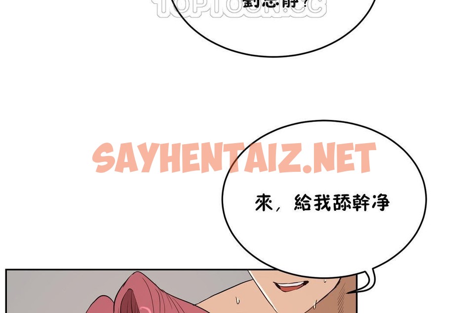 查看漫画性教育/獨家培訓/培訓之春/Sex lesson - 第22話 - sayhentaiz.net中的2230886图片