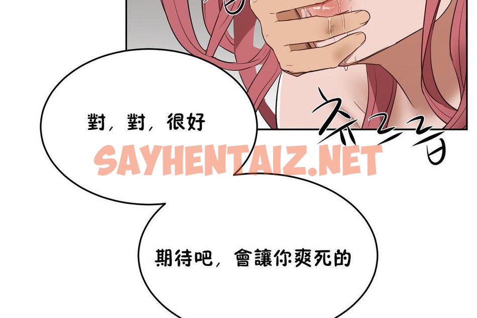 查看漫画性教育/獨家培訓/培訓之春/Sex lesson - 第22話 - sayhentaiz.net中的2230889图片