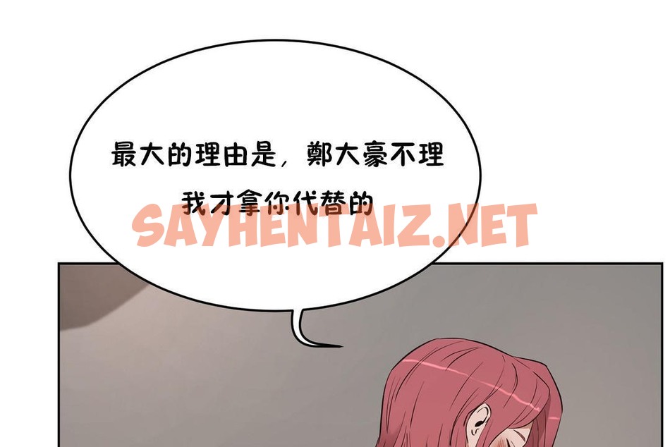 查看漫画性教育/獨家培訓/培訓之春/Sex lesson - 第22話 - sayhentaiz.net中的2230902图片