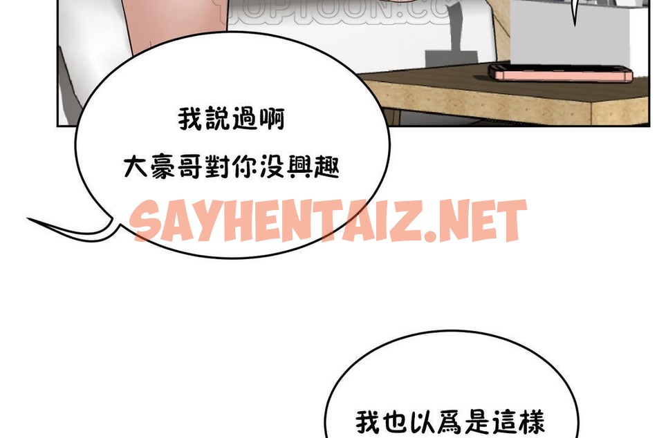 查看漫画性教育/獨家培訓/培訓之春/Sex lesson - 第22話 - sayhentaiz.net中的2230904图片