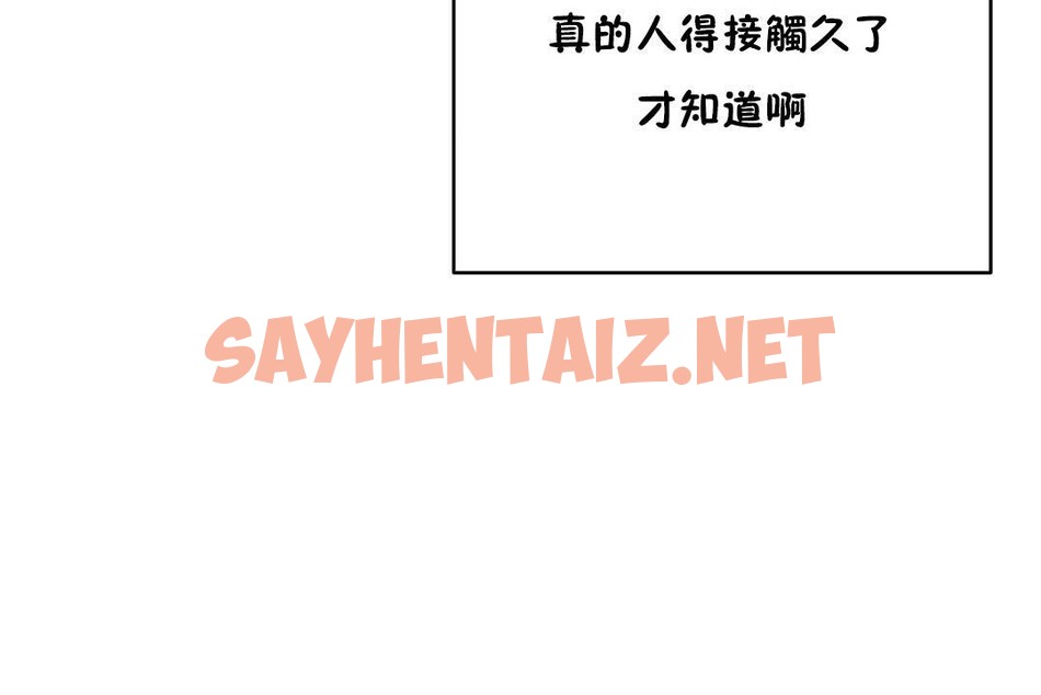 查看漫画性教育/獨家培訓/培訓之春/Sex lesson - 第23話 - sayhentaiz.net中的2230917图片