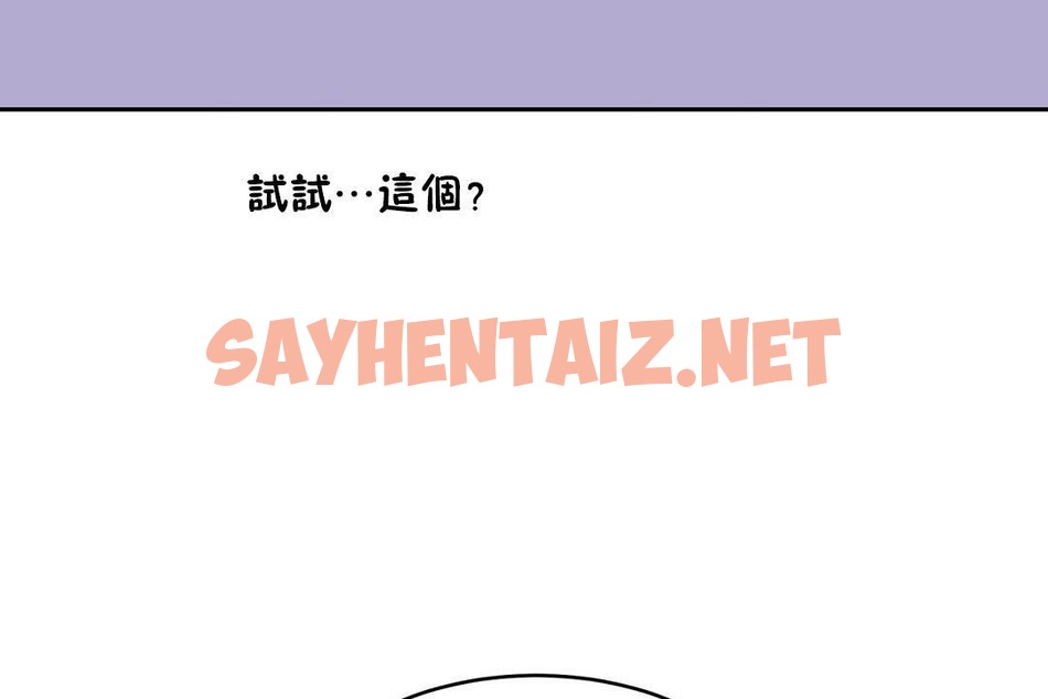 查看漫画性教育/獨家培訓/培訓之春/Sex lesson - 第23話 - sayhentaiz.net中的2230920图片