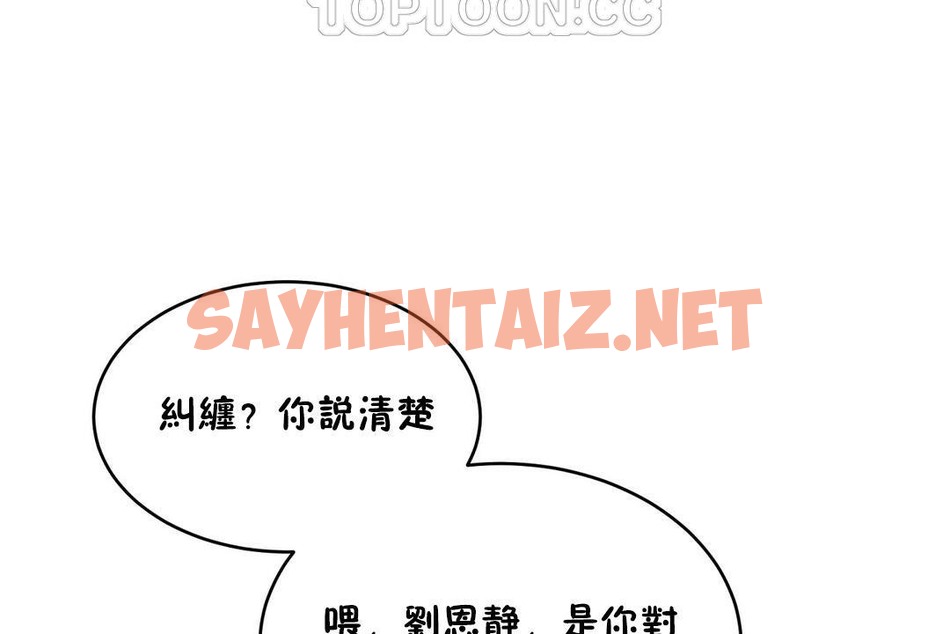 查看漫画性教育/獨家培訓/培訓之春/Sex lesson - 第23話 - sayhentaiz.net中的2230940图片