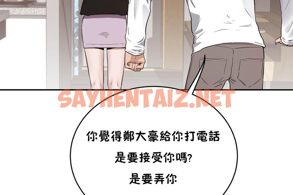 查看漫画性教育/獨家培訓/培訓之春/Sex lesson - 第23話 - sayhentaiz.net中的2230942图片