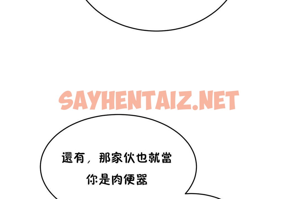 查看漫画性教育/獨家培訓/培訓之春/Sex lesson - 第23話 - sayhentaiz.net中的2230943图片