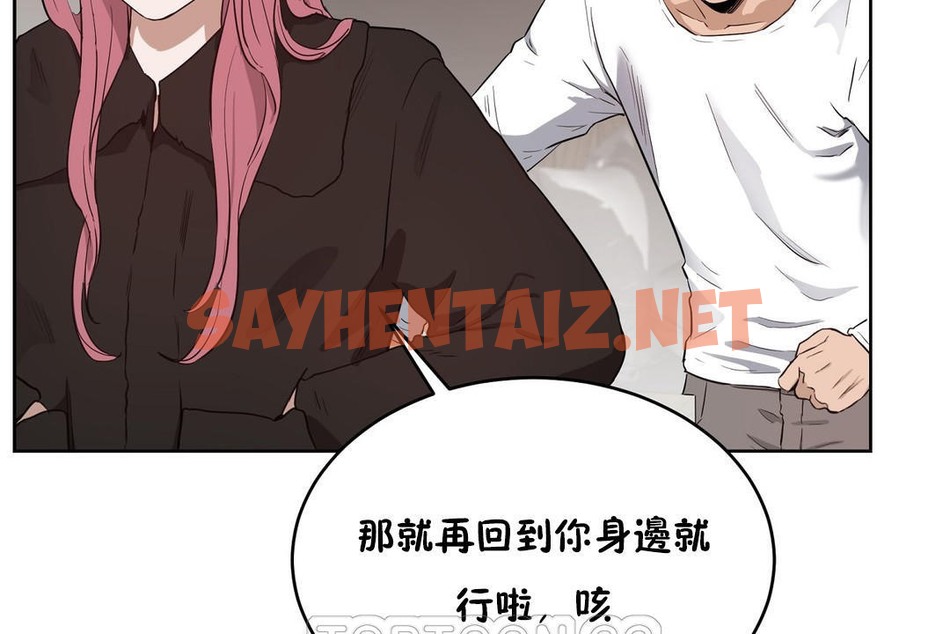 查看漫画性教育/獨家培訓/培訓之春/Sex lesson - 第23話 - sayhentaiz.net中的2230945图片