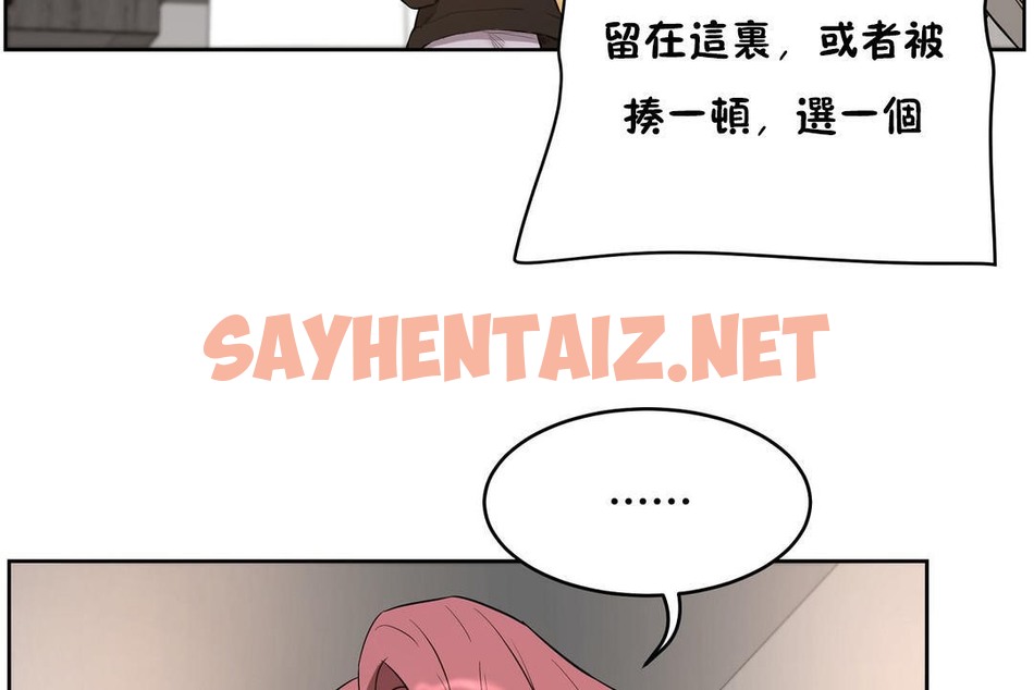 查看漫画性教育/獨家培訓/培訓之春/Sex lesson - 第23話 - sayhentaiz.net中的2230950图片