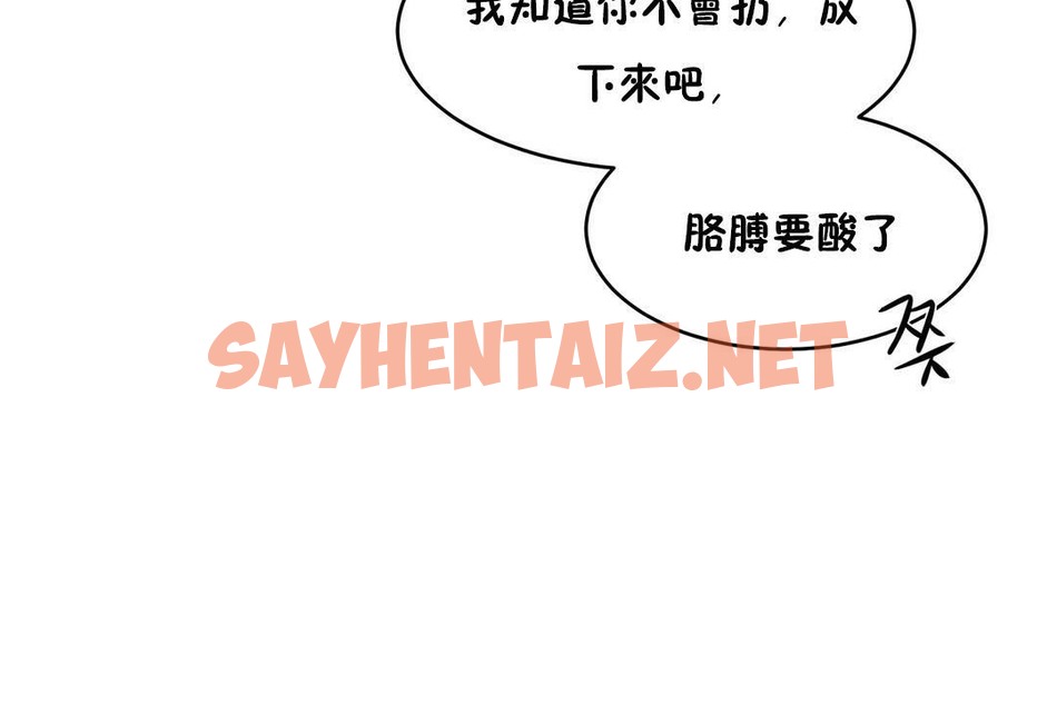 查看漫画性教育/獨家培訓/培訓之春/Sex lesson - 第23話 - sayhentaiz.net中的2230956图片