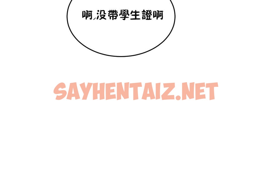 查看漫画性教育/獨家培訓/培訓之春/Sex lesson - 第23話 - sayhentaiz.net中的2230971图片