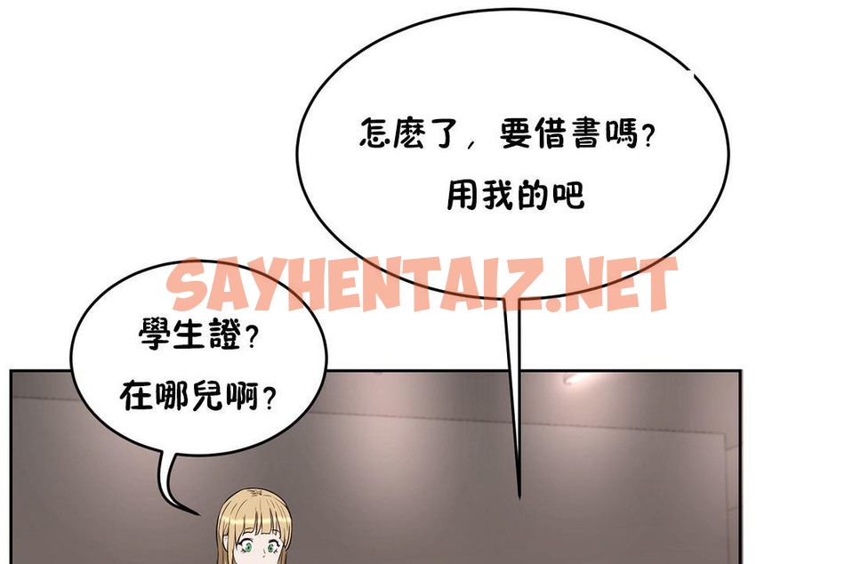 查看漫画性教育/獨家培訓/培訓之春/Sex lesson - 第23話 - sayhentaiz.net中的2230972图片