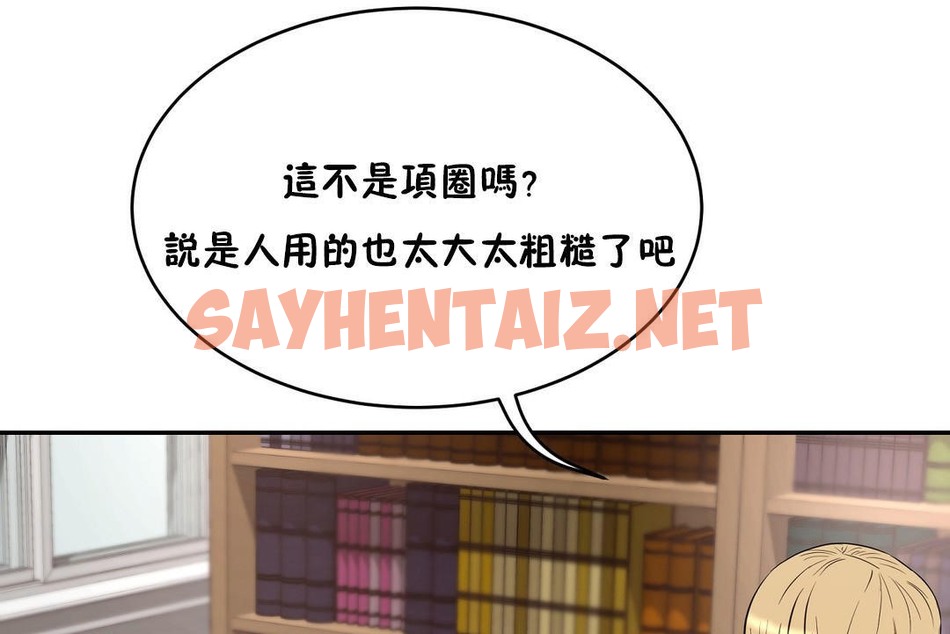 查看漫画性教育/獨家培訓/培訓之春/Sex lesson - 第23話 - sayhentaiz.net中的2230978图片