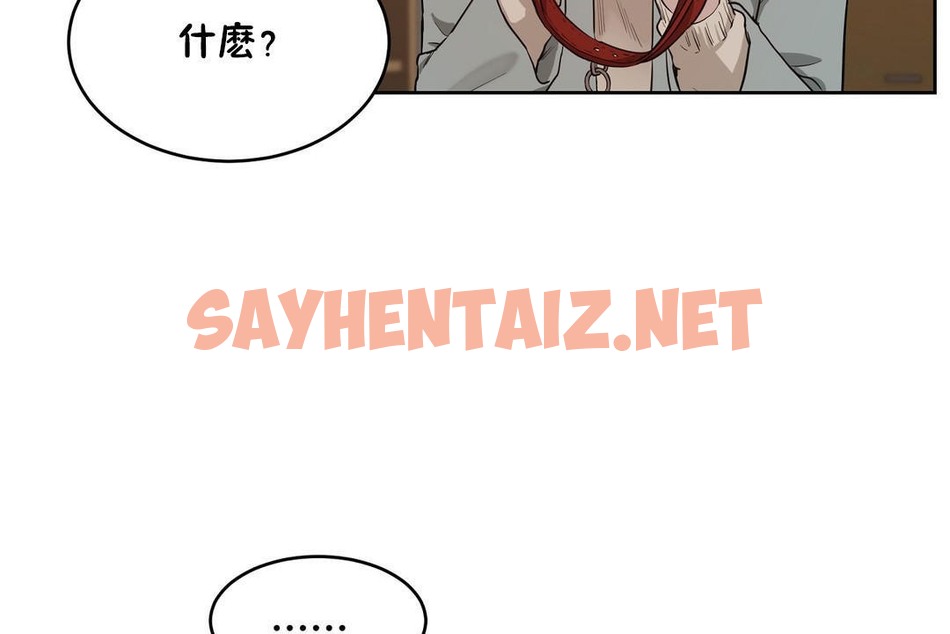 查看漫画性教育/獨家培訓/培訓之春/Sex lesson - 第23話 - sayhentaiz.net中的2230984图片