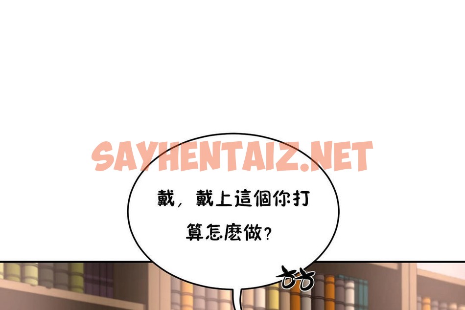 查看漫画性教育/獨家培訓/培訓之春/Sex lesson - 第23話 - sayhentaiz.net中的2230991图片