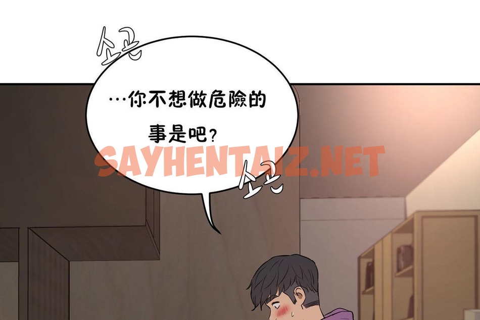 查看漫画性教育/獨家培訓/培訓之春/Sex lesson - 第23話 - sayhentaiz.net中的2231022图片