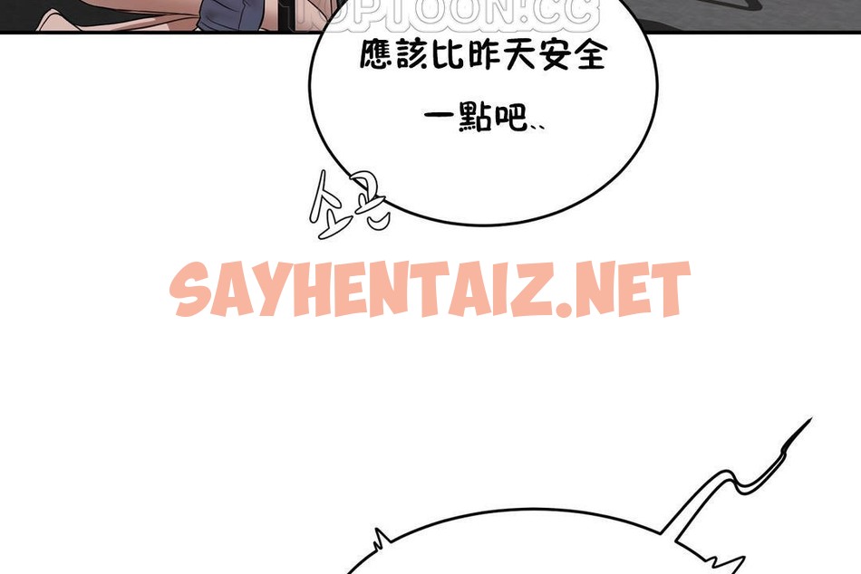 查看漫画性教育/獨家培訓/培訓之春/Sex lesson - 第23話 - sayhentaiz.net中的2231024图片