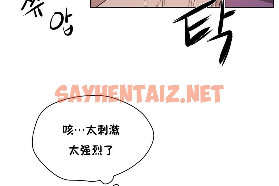 查看漫画性教育/獨家培訓/培訓之春/Sex lesson - 第23話 - sayhentaiz.net中的2231033图片