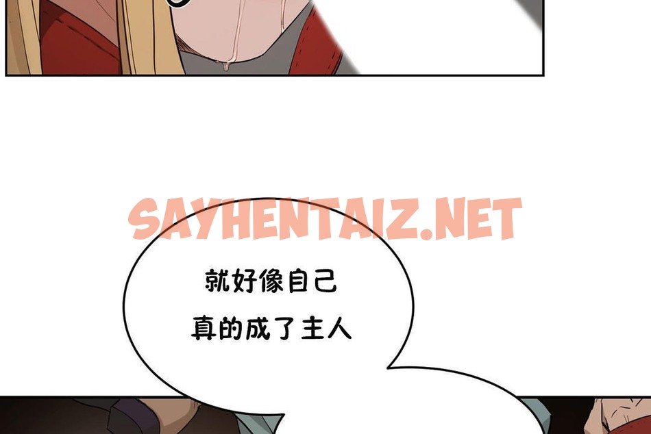 查看漫画性教育/獨家培訓/培訓之春/Sex lesson - 第23話 - sayhentaiz.net中的2231043图片