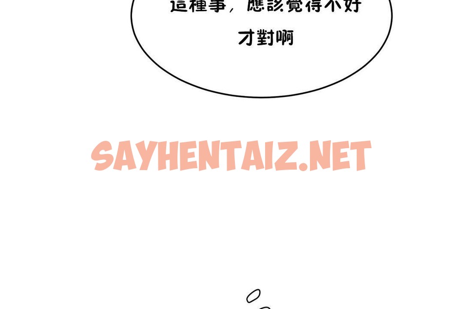 查看漫画性教育/獨家培訓/培訓之春/Sex lesson - 第23話 - sayhentaiz.net中的2231046图片