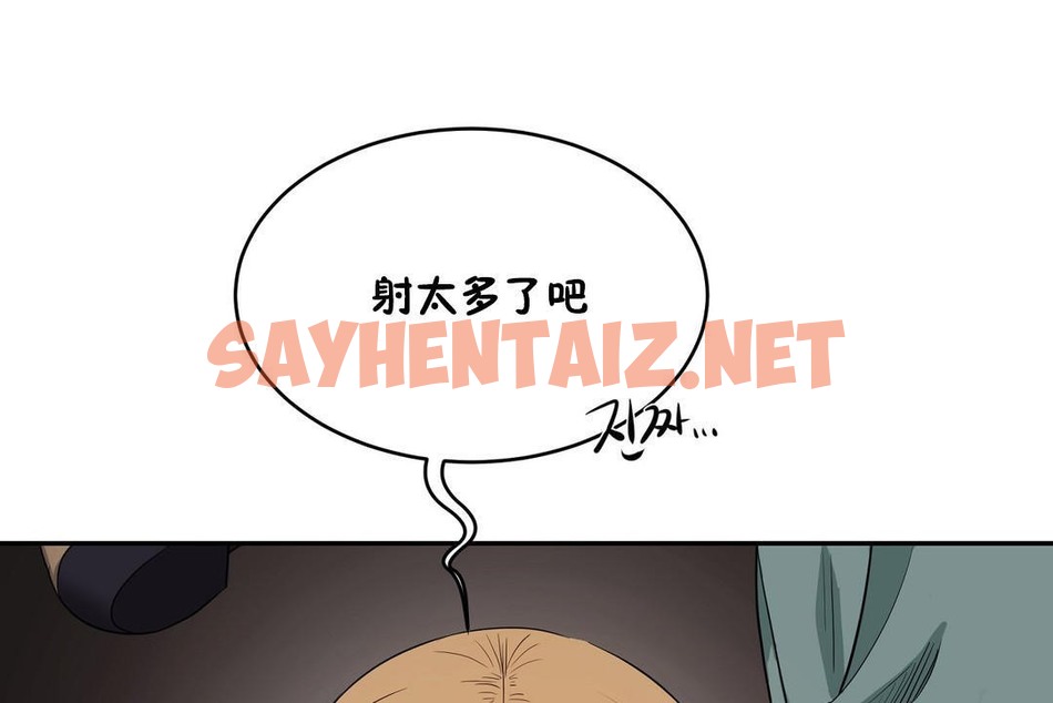 查看漫画性教育/獨家培訓/培訓之春/Sex lesson - 第23話 - sayhentaiz.net中的2231064图片