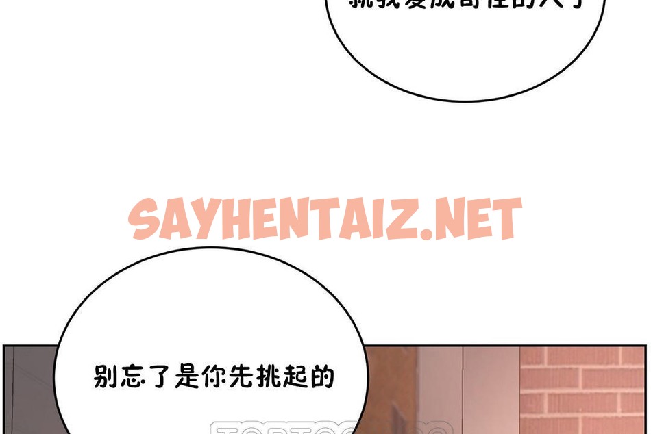 查看漫画性教育/獨家培訓/培訓之春/Sex lesson - 第23話 - sayhentaiz.net中的2231071图片