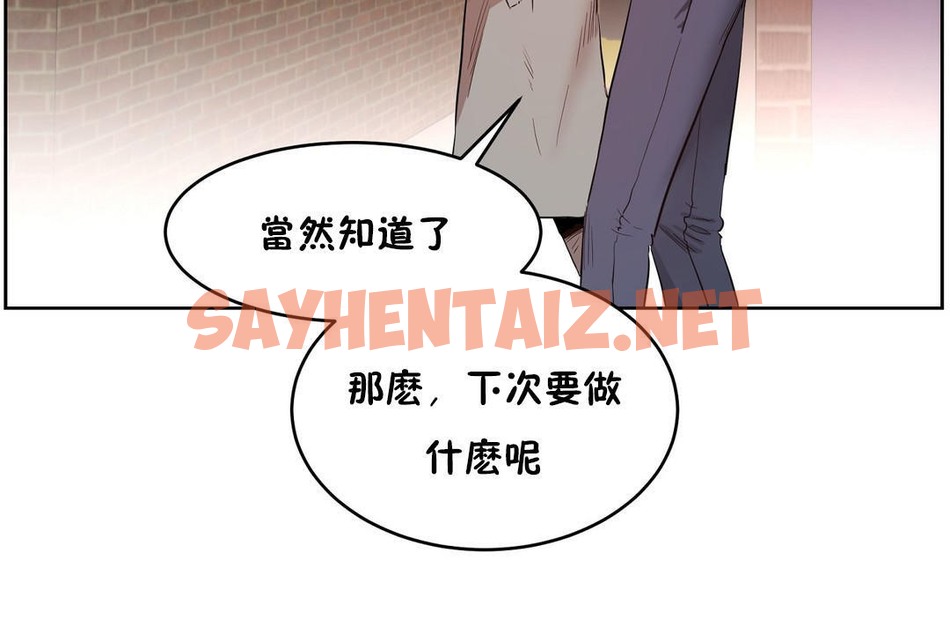 查看漫画性教育/獨家培訓/培訓之春/Sex lesson - 第23話 - sayhentaiz.net中的2231073图片