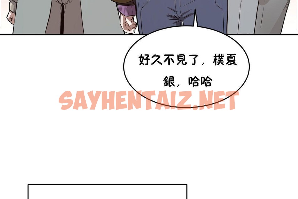 查看漫画性教育/獨家培訓/培訓之春/Sex lesson - 第23話 - sayhentaiz.net中的2231080图片