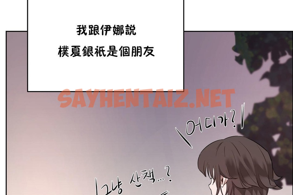 查看漫画性教育/獨家培訓/培訓之春/Sex lesson - 第23話 - sayhentaiz.net中的2231081图片