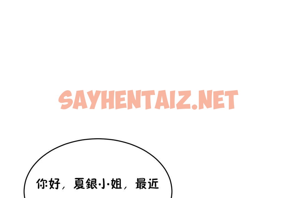 查看漫画性教育/獨家培訓/培訓之春/Sex lesson - 第23話 - sayhentaiz.net中的2231088图片