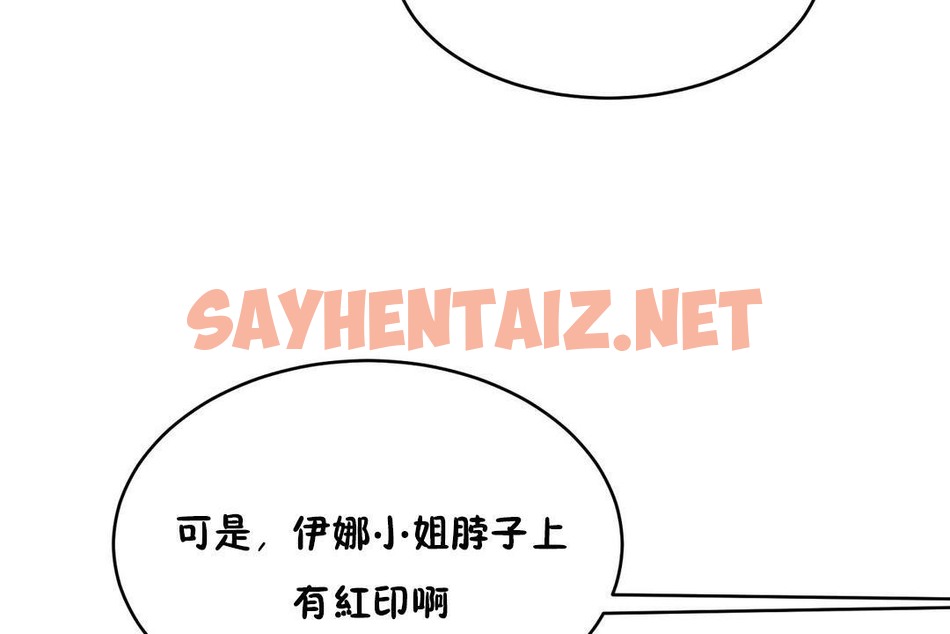 查看漫画性教育/獨家培訓/培訓之春/Sex lesson - 第23話 - sayhentaiz.net中的2231093图片