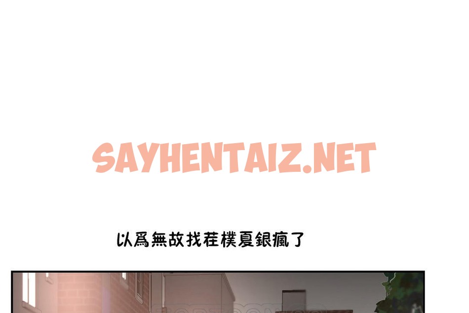 查看漫画性教育/獨家培訓/培訓之春/Sex lesson - 第24話 - sayhentaiz.net中的2231125图片