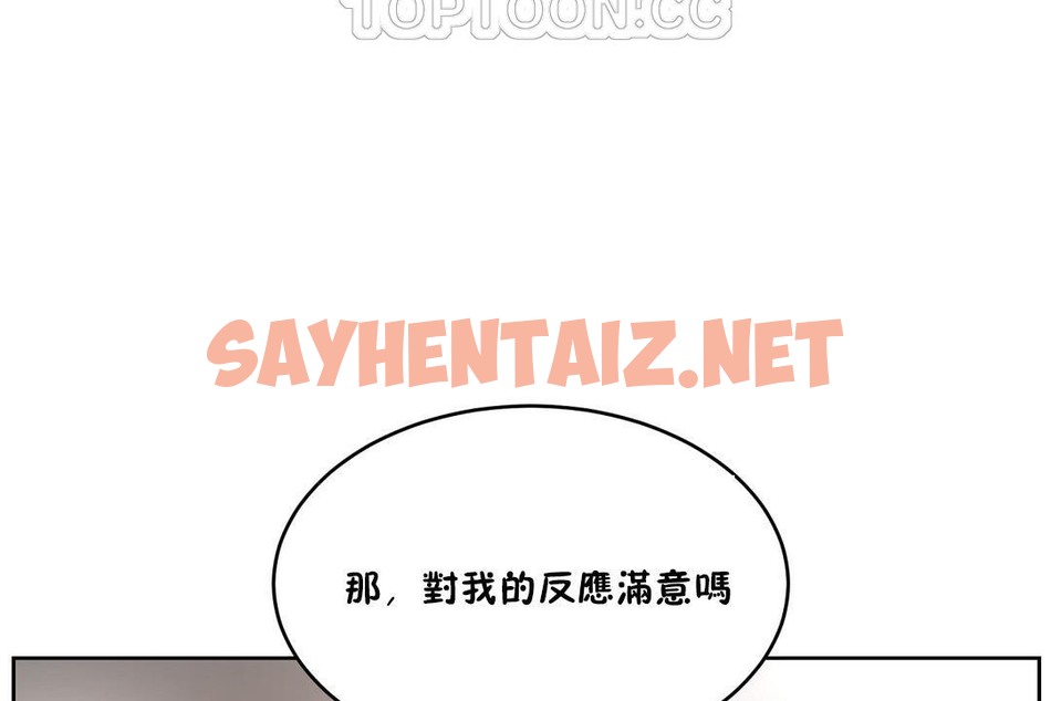 查看漫画性教育/獨家培訓/培訓之春/Sex lesson - 第24話 - sayhentaiz.net中的2231132图片