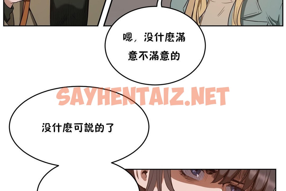 查看漫画性教育/獨家培訓/培訓之春/Sex lesson - 第24話 - sayhentaiz.net中的2231134图片