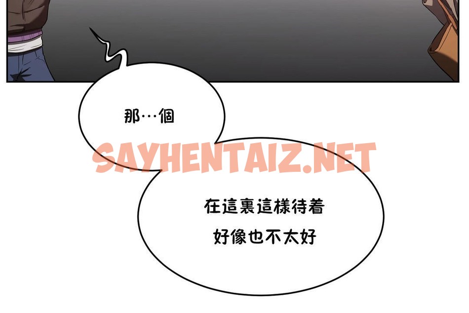 查看漫画性教育/獨家培訓/培訓之春/Sex lesson - 第24話 - sayhentaiz.net中的2231140图片