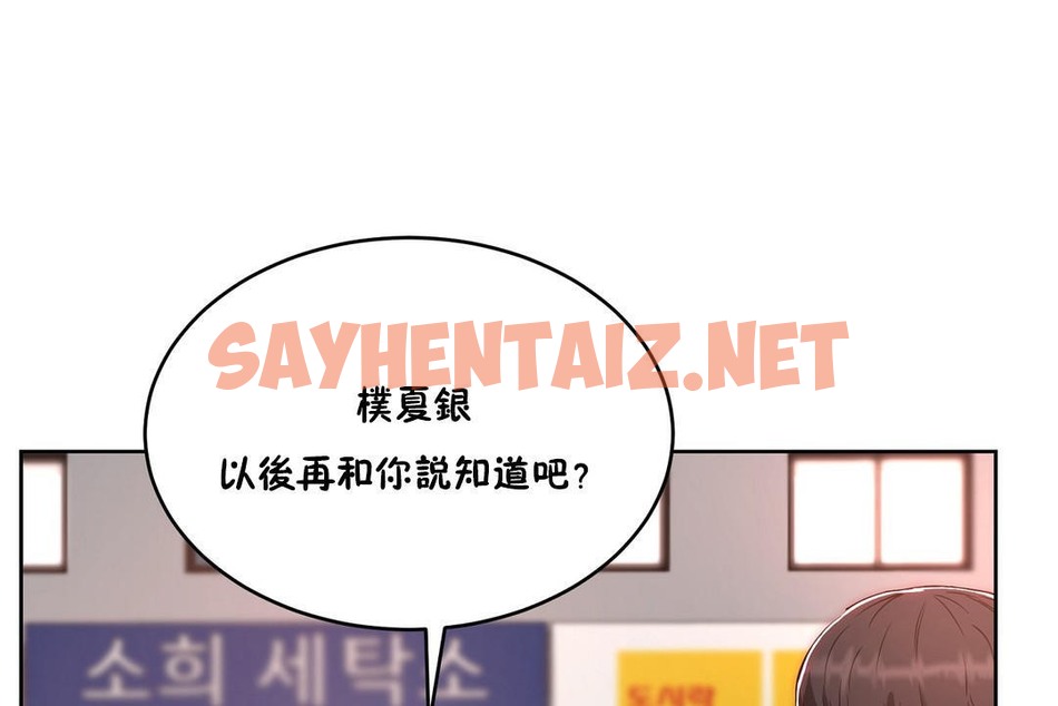 查看漫画性教育/獨家培訓/培訓之春/Sex lesson - 第24話 - sayhentaiz.net中的2231141图片