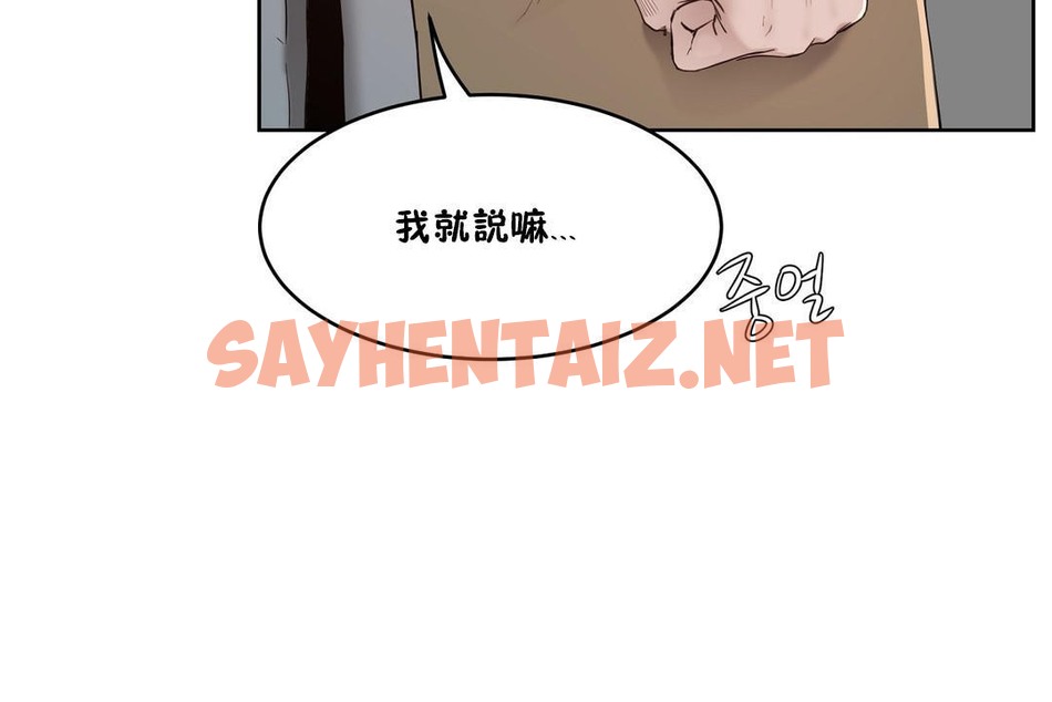 查看漫画性教育/獨家培訓/培訓之春/Sex lesson - 第24話 - sayhentaiz.net中的2231147图片