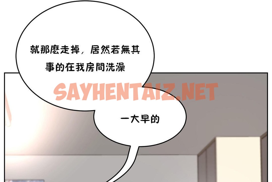 查看漫画性教育/獨家培訓/培訓之春/Sex lesson - 第24話 - sayhentaiz.net中的2231163图片