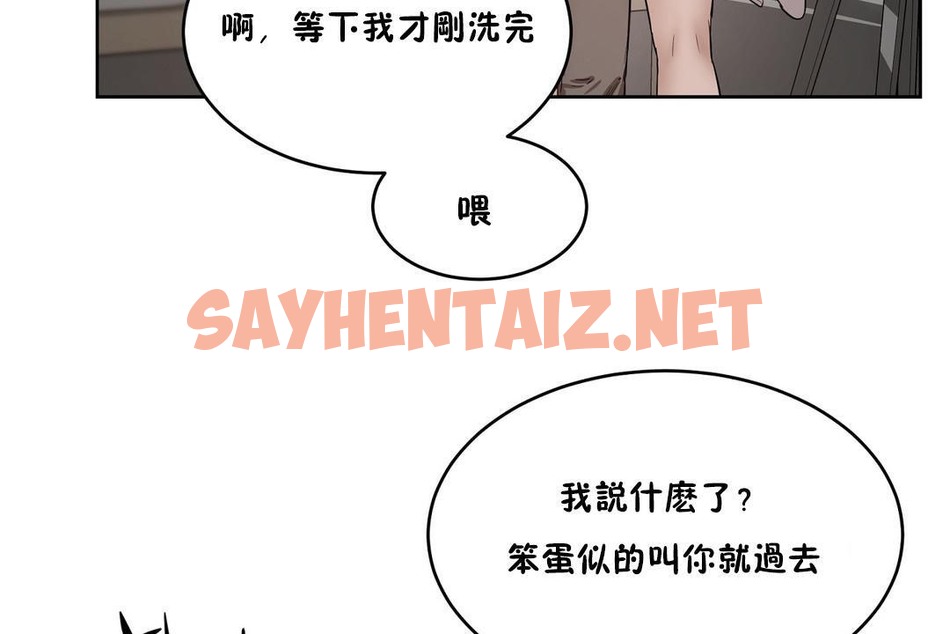 查看漫画性教育/獨家培訓/培訓之春/Sex lesson - 第24話 - sayhentaiz.net中的2231169图片