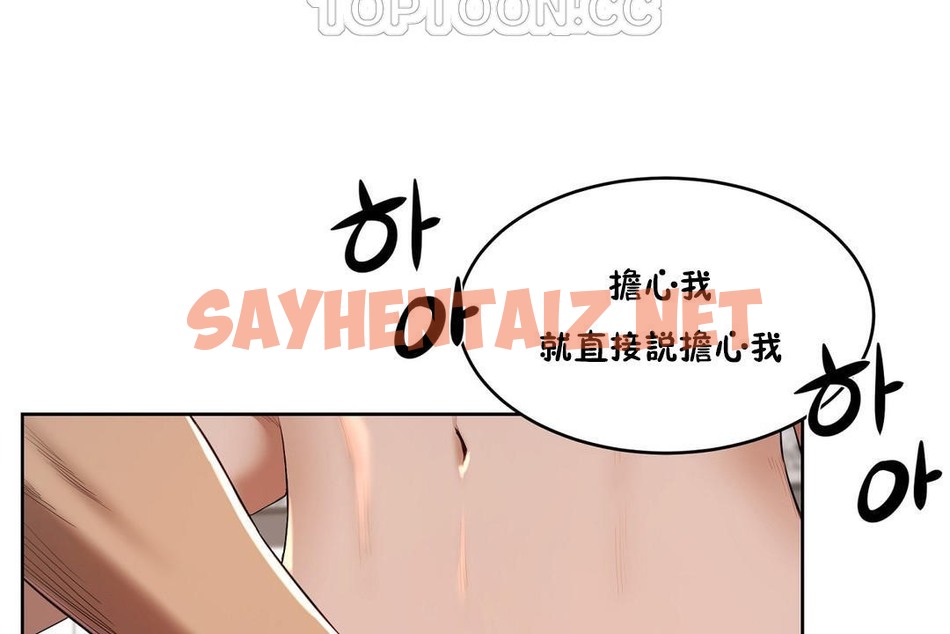 查看漫画性教育/獨家培訓/培訓之春/Sex lesson - 第24話 - sayhentaiz.net中的2231174图片