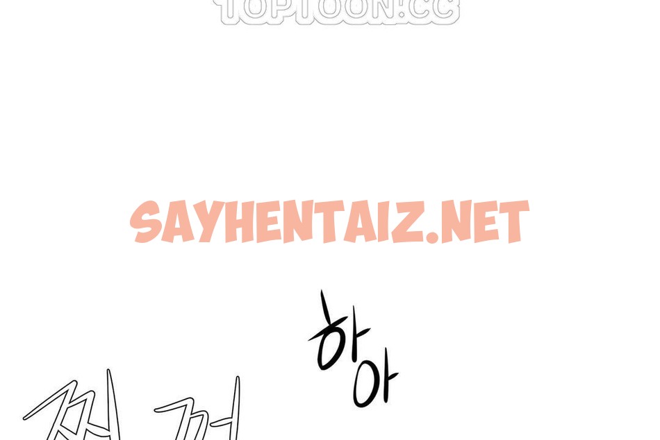 查看漫画性教育/獨家培訓/培訓之春/Sex lesson - 第24話 - sayhentaiz.net中的2231198图片