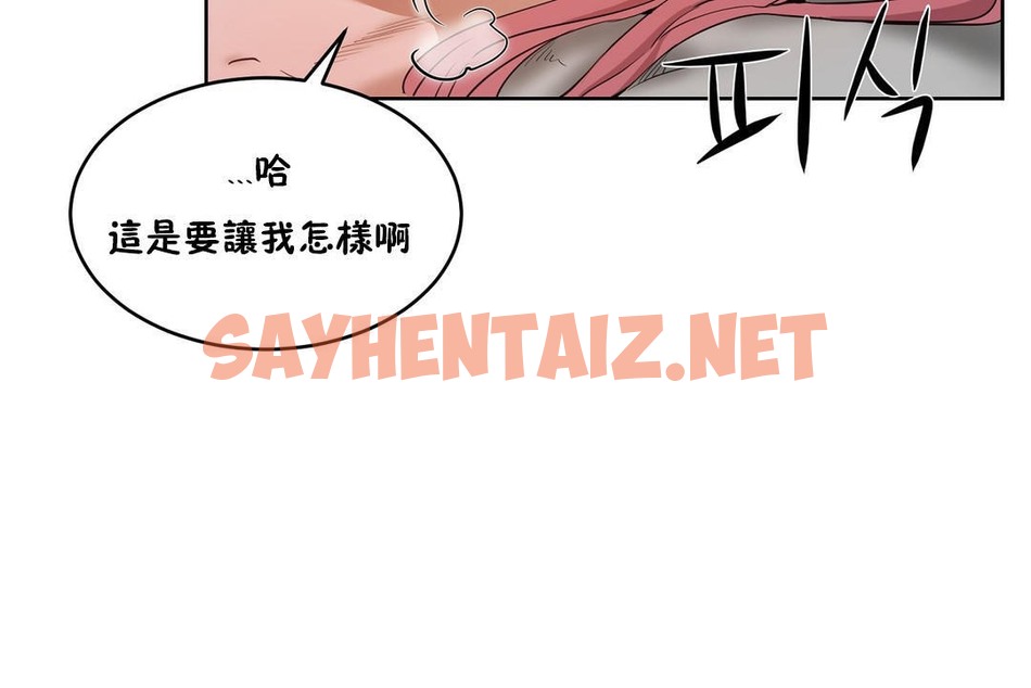 查看漫画性教育/獨家培訓/培訓之春/Sex lesson - 第24話 - sayhentaiz.net中的2231207图片