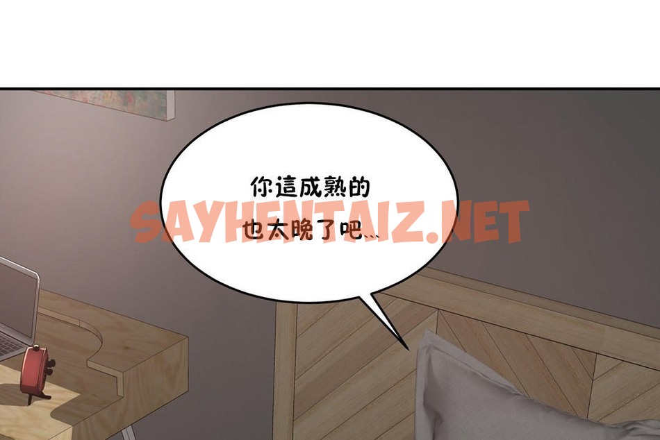 查看漫画性教育/獨家培訓/培訓之春/Sex lesson - 第24話 - sayhentaiz.net中的2231208图片