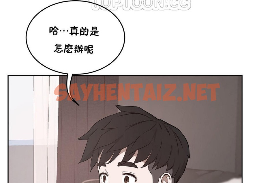 查看漫画性教育/獨家培訓/培訓之春/Sex lesson - 第24話 - sayhentaiz.net中的2231216图片