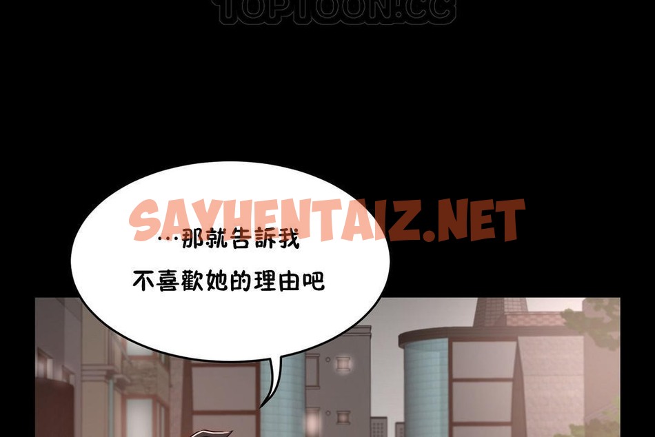 查看漫画性教育/獨家培訓/培訓之春/Sex lesson - 第24話 - sayhentaiz.net中的2231222图片