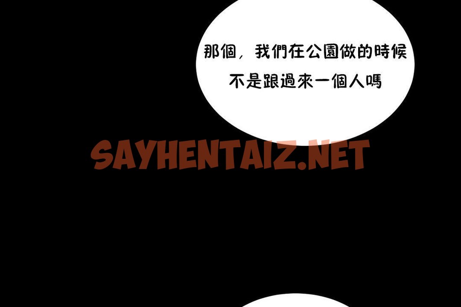 查看漫画性教育/獨家培訓/培訓之春/Sex lesson - 第24話 - sayhentaiz.net中的2231224图片